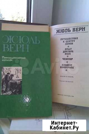 Книги школьная литература Жюль Верн Радужный - изображение 1