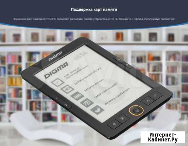Электронная книга digma E654 4 гб Чебаркуль - изображение 1