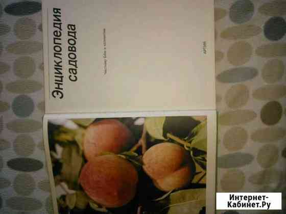 Энциклопедия садовода Краснодар