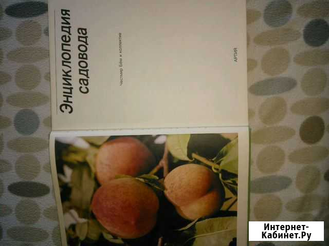 Энциклопедия садовода Краснодар - изображение 1