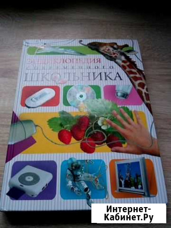 Книга Оренбург - изображение 1
