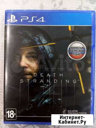Игра Ps4 Death stranding Иркутск - изображение 1