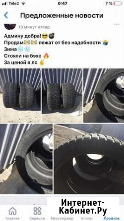 Покрышки Ульяновск - изображение 1