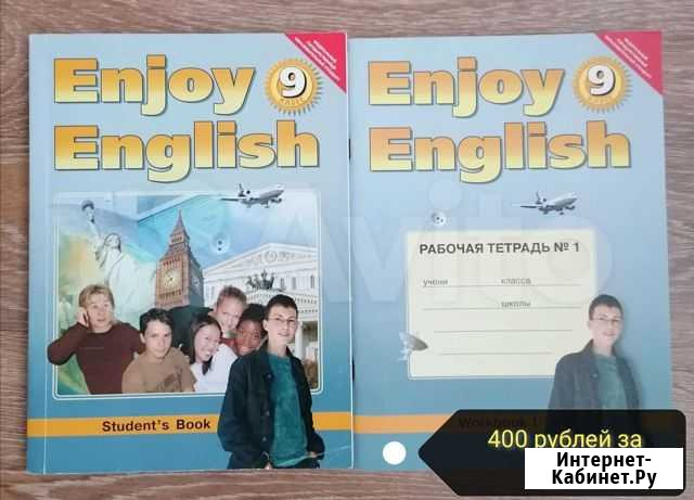 Учебники, решебники Усолье-Сибирское - изображение 1