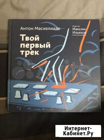 Твой первый трек Симферополь - изображение 1