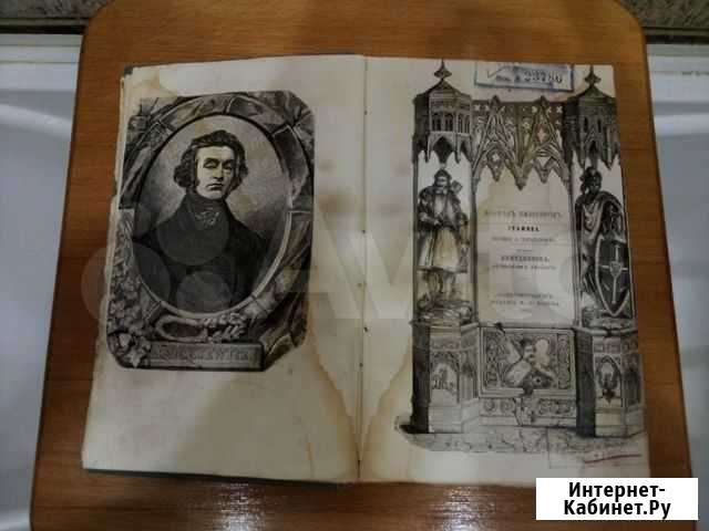 Книга Конрадъ Валленродъ 1863 г с рисунками Владимир - изображение 1