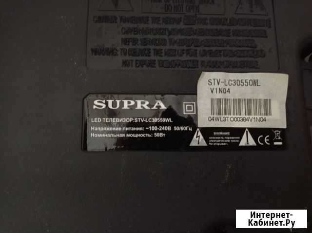 Телевизор supra STV-LC30550LW по запчастям Шадринск - изображение 1