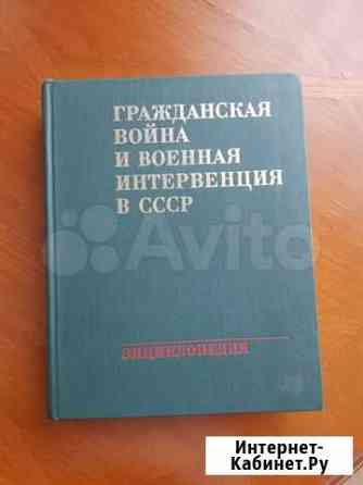 Гражданская война и военная интервенция в СССР Краснодар