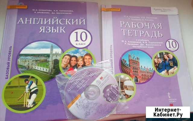 Учебники Тольятти - изображение 1