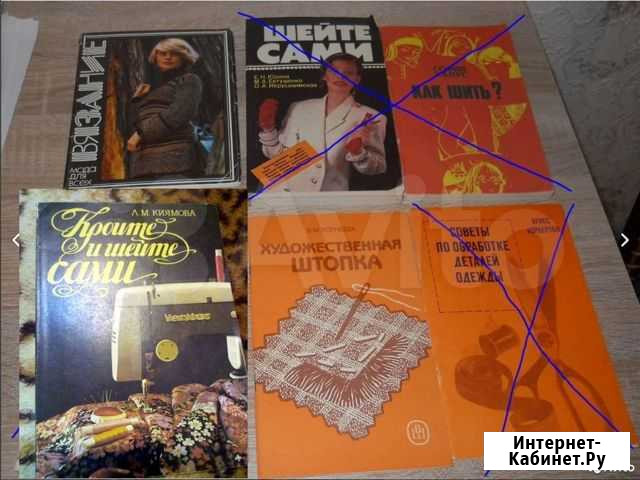 Книги,брошюры по основам шитья,эзотерике Барнаул - изображение 1