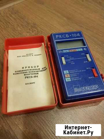 Дозиметр Белавр рксб-104 Балашиха - изображение 1