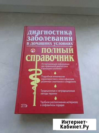 Диагностика заболеваний в домашних условиях Гатчина - изображение 1