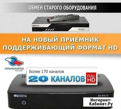 Установка, настройка спутникового тв Ресивер Бугры Бугры - изображение 1