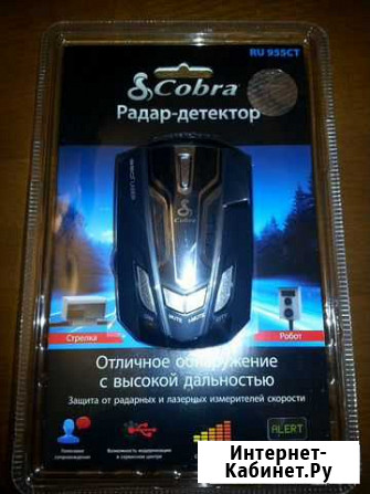 Радар-детектор Cobra RU 945CT Энгельс - изображение 1