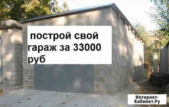 Строительные блоки арболит Сыктывкар