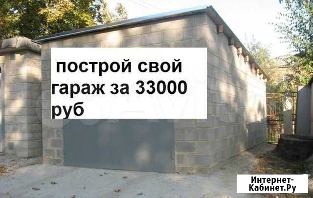 Строительные блоки арболит Сыктывкар - изображение 1