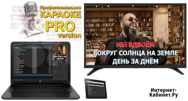 Профессиональная караоке системаPro version Самара - изображение 1