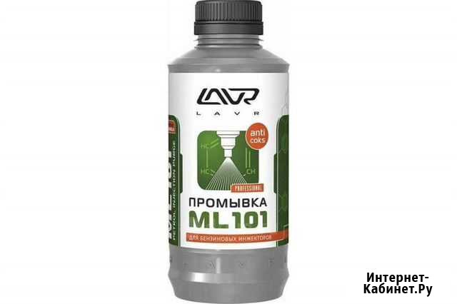 Промывка для инжекторных систем lavr Иваново - изображение 1