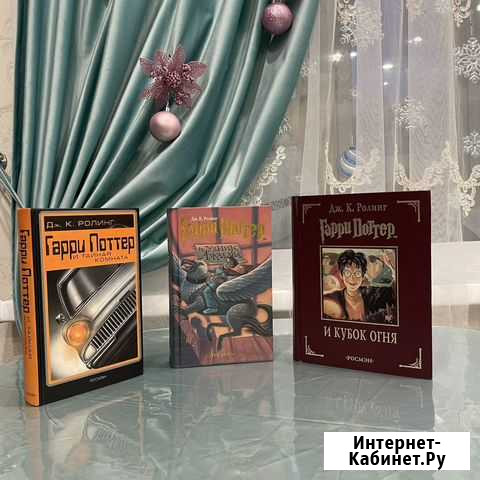 Книги Гарри Поттер росмэн Норильск - изображение 1