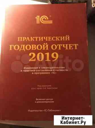 Практический годовой отчет 2019 Звенигород