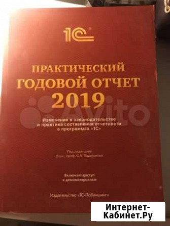Практический годовой отчет 2019 Звенигород - изображение 1