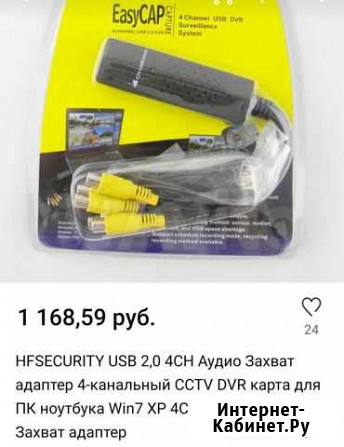 Устройство видео аудио захвата через USB порт Кузнецк - изображение 1