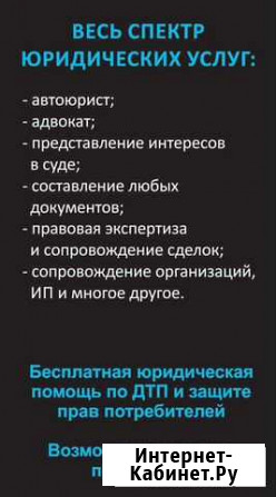 Юридические услуги Таганрог - изображение 1
