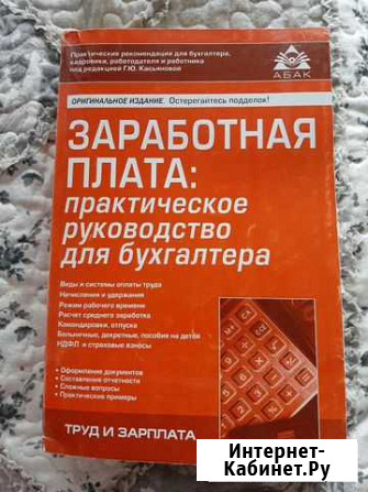 Книга Воронеж - изображение 1