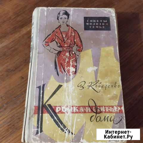 Кройка и шитье. В. Коваленко Суздаль - изображение 1