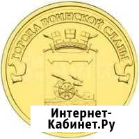 Монета, Вязьма. 2013 Чебоксары - изображение 1