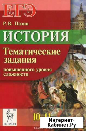 История егэ Пазин Тюмень - изображение 1