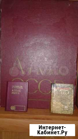 Атласы СССР. и мира 1962год Нижний Новгород - изображение 1