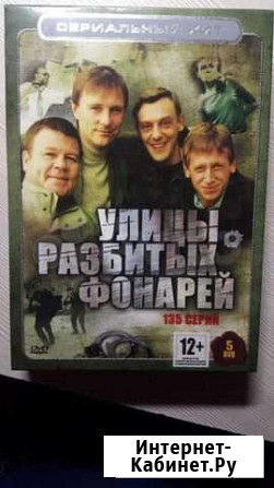 DVD диски Улицы разбитых фонарей. 2диска Саратов - изображение 1