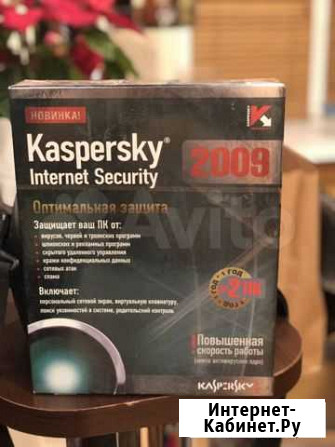 Антивирус касперского 2009 Ростов-на-Дону - изображение 1