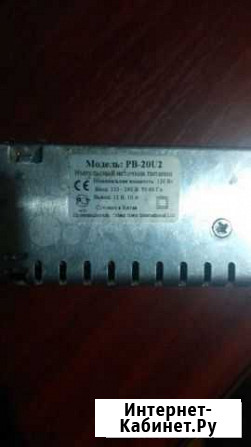 Блок питания PB-20U2 12V 10A Воронеж - изображение 1