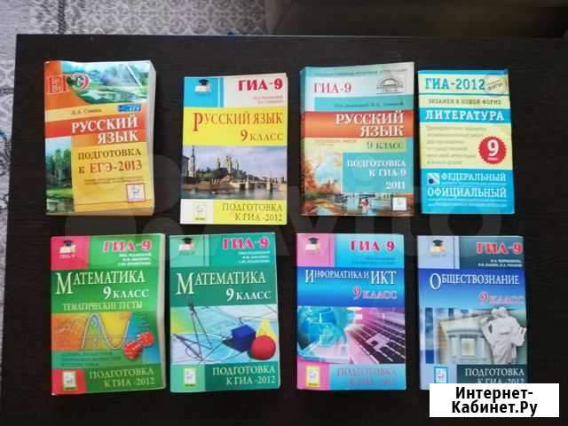 Учебные пособия по огэ и егэ Астрахань - изображение 1