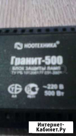Продаю блок защиты ламп гранит-500 Воронеж - изображение 1