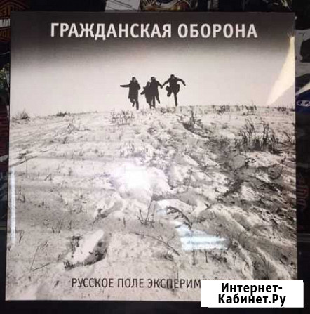 Виниловые пластинки LP Гражданская Оборона Курган - изображение 1