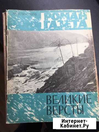 Журналы Роман газета 10 номеров Мурино - изображение 1