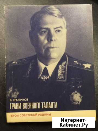 Журналы Герои Советской Родины Мурино - изображение 1
