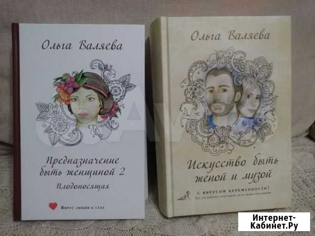 Книги Ольги Валяевой плюс две в подарок Тюмень - изображение 1