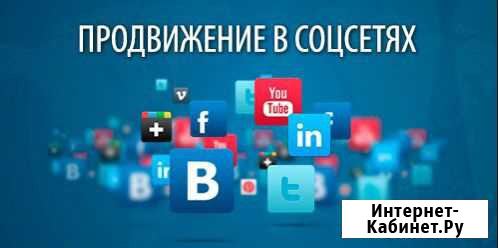 Ведение соцсетей, SMM, таргетинг Калининград - изображение 1