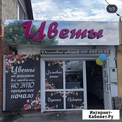 Наружная реклама Новороссийск - изображение 1