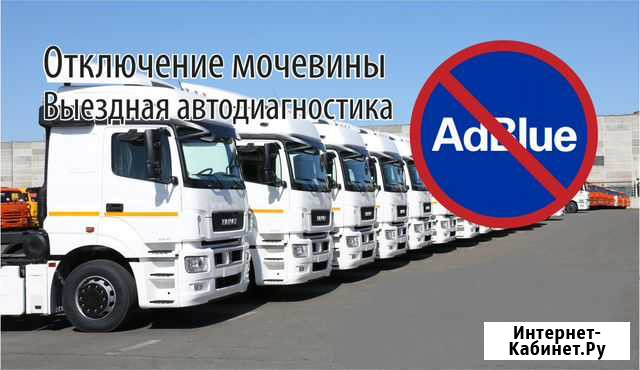 Отключение мочевины Канск, Богучаны, Абан Канск - изображение 1