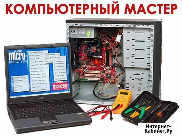 Ремонт компьютеров с выездом на дом. Windows Самара - изображение 1