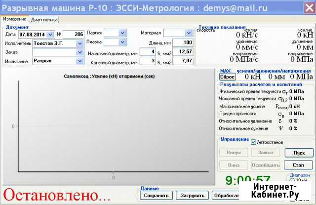 Комплект модернизации для испытательного оборудова Красноярск - изображение 1