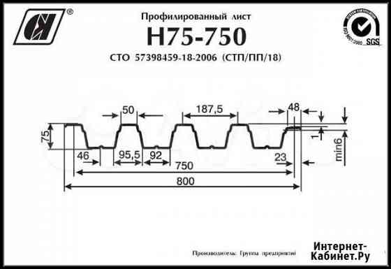 Профилированный лист Н 75-750 Оцинкованный Йошкар-Ола