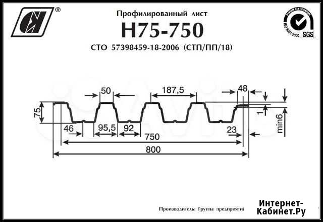 Профилированный лист Н 75-750 Оцинкованный Йошкар-Ола - изображение 1