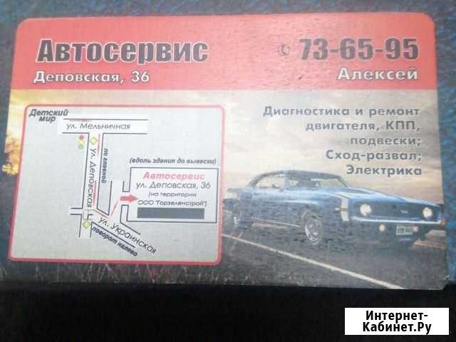 Автосервис Киров - изображение 1