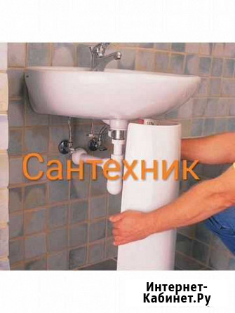 Сантехник Дербент - изображение 1